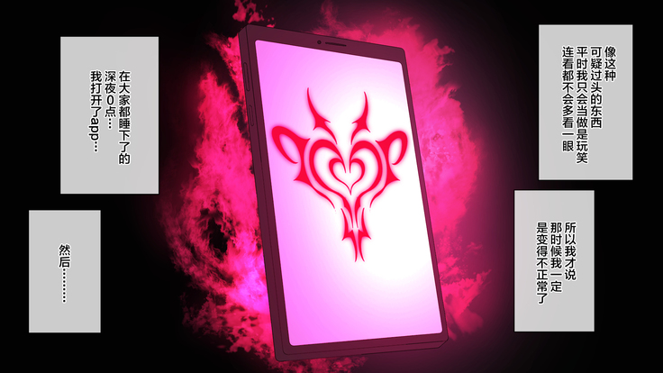 Narikae ♂♀ Narika ~Nande Ore ♂ ga Succubus ♀ ni!? Danshikou de Hajimeru Sakusei Mesu Ochi Seikatsu