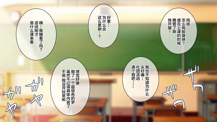 Narikae ♂♀ Narika ~Nande Ore ♂ ga Succubus ♀ ni!? Danshikou de Hajimeru Sakusei Mesu Ochi Seikatsu
