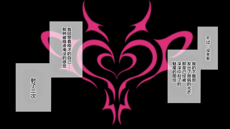 Narikae ♂♀ Narika ~Nande Ore ♂ ga Succubus ♀ ni!? Danshikou de Hajimeru Sakusei Mesu Ochi Seikatsu