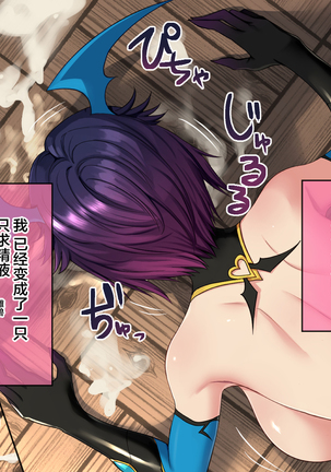 Narikae ♂♀ Narika ~Nande Ore ♂ ga Succubus ♀ ni!? Danshikou de Hajimeru Sakusei Mesu Ochi Seikatsu Page #173