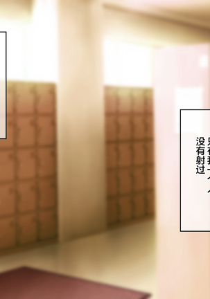 Narikae ♂♀ Narika ~Nande Ore ♂ ga Succubus ♀ ni!? Danshikou de Hajimeru Sakusei Mesu Ochi Seikatsu Page #182