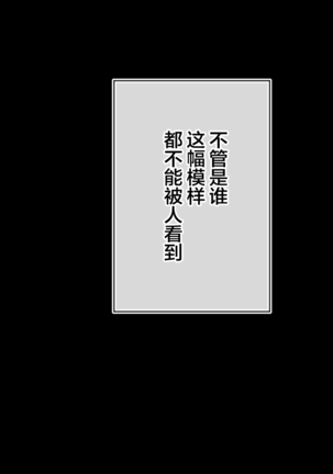 Narikae ♂♀ Narika ~Nande Ore ♂ ga Succubus ♀ ni!? Danshikou de Hajimeru Sakusei Mesu Ochi Seikatsu Page #36