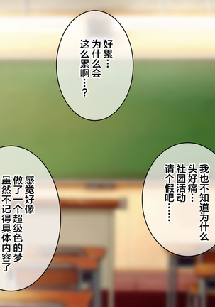 Narikae ♂♀ Narika ~Nande Ore ♂ ga Succubus ♀ ni!? Danshikou de Hajimeru Sakusei Mesu Ochi Seikatsu Page #181