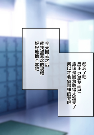 Narikae ♂♀ Narika ~Nande Ore ♂ ga Succubus ♀ ni!? Danshikou de Hajimeru Sakusei Mesu Ochi Seikatsu Page #101