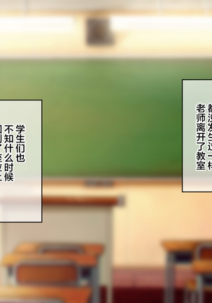 Narikae ♂♀ Narika ~Nande Ore ♂ ga Succubus ♀ ni!? Danshikou de Hajimeru Sakusei Mesu Ochi Seikatsu Page #180
