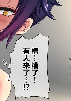 Narikae ♂♀ Narika ~Nande Ore ♂ ga Succubus ♀ ni!? Danshikou de Hajimeru Sakusei Mesu Ochi Seikatsu Page #35