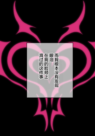 Narikae ♂♀ Narika ~Nande Ore ♂ ga Succubus ♀ ni!? Danshikou de Hajimeru Sakusei Mesu Ochi Seikatsu Page #185