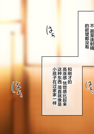Narikae ♂♀ Narika ~Nande Ore ♂ ga Succubus ♀ ni!? Danshikou de Hajimeru Sakusei Mesu Ochi Seikatsu Page #183