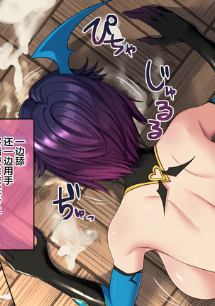 Narikae ♂♀ Narika ~Nande Ore ♂ ga Succubus ♀ ni!? Danshikou de Hajimeru Sakusei Mesu Ochi Seikatsu Page #172