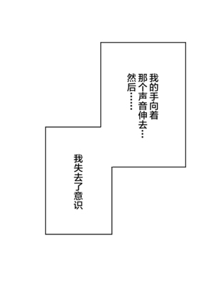 Narikae ♂♀ Narika ~Nande Ore ♂ ga Succubus ♀ ni!? Danshikou de Hajimeru Sakusei Mesu Ochi Seikatsu Page #98