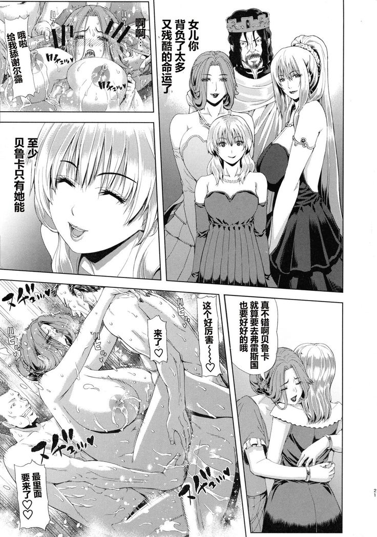 Kyouki no Oukoku Ni no Shou（chinese）【911的个人汉化】