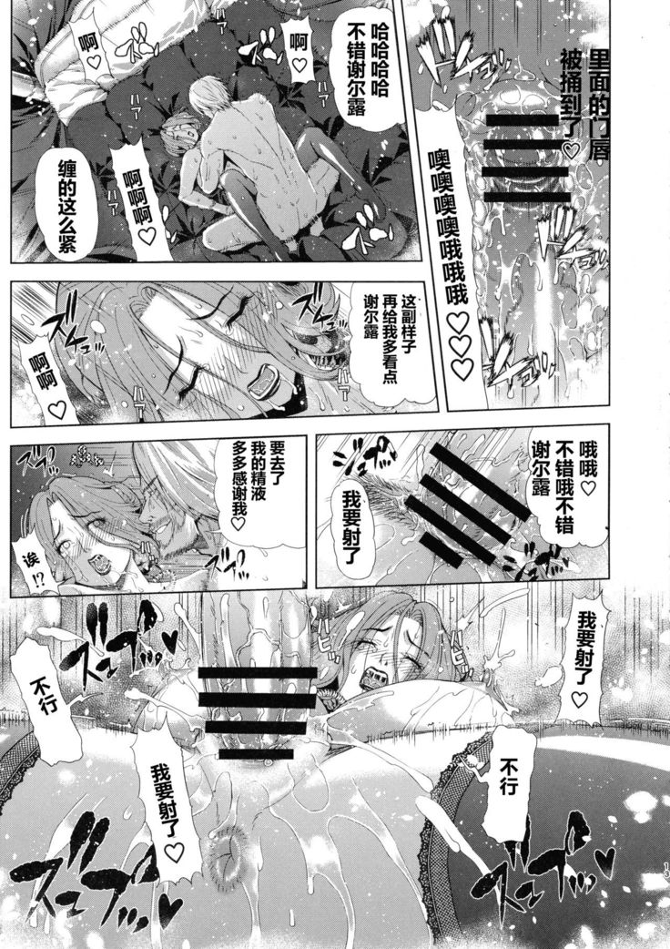 Kyouki no Oukoku Ni no Shou（chinese）【911的个人汉化】