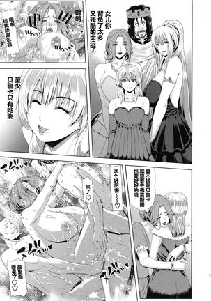 Kyouki no Oukoku Ni no Shou（chinese）【911的个人汉化】 Page #20