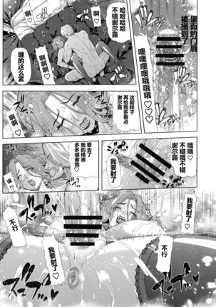 Kyouki no Oukoku Ni no Shou（chinese）【911的个人汉化】 Page #12