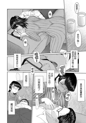 Okusama wa 17sai - Page 4