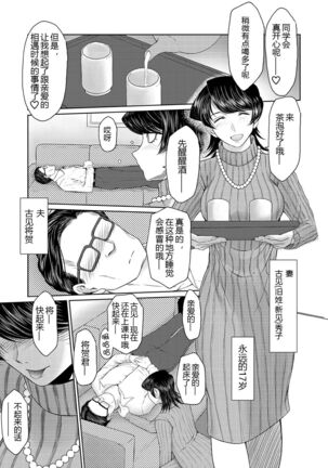 Okusama wa 17sai - Page 3