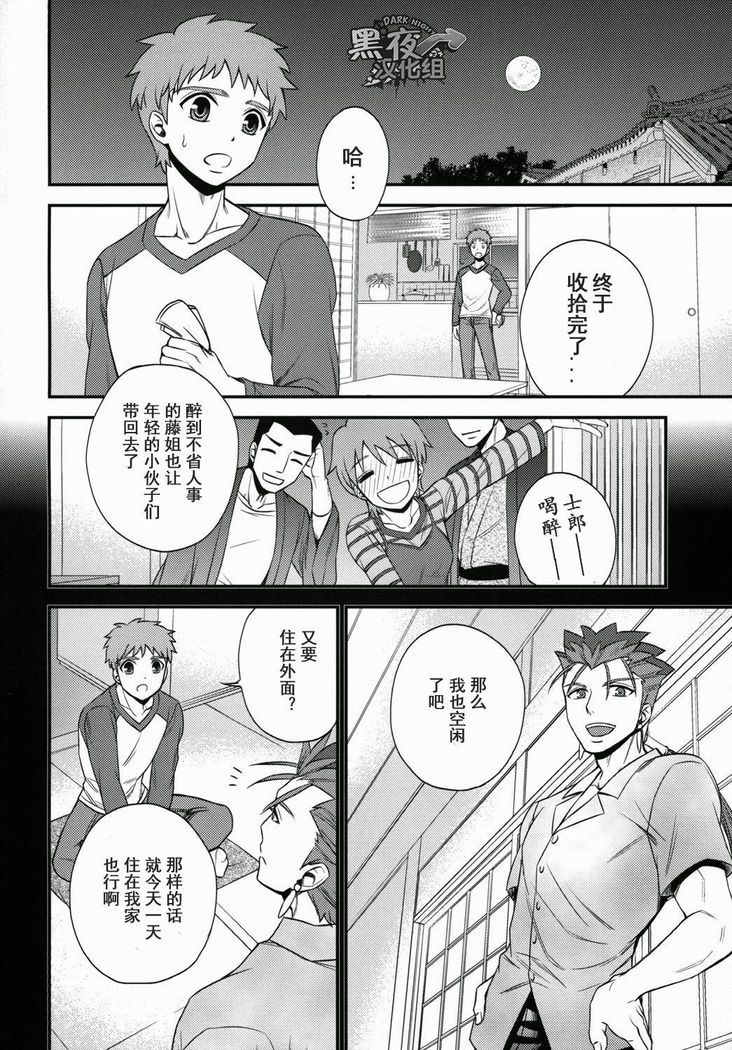 Shiroi Yukemuri Horoyoi Tsukiyo | 白汤迷雾月夜撩人