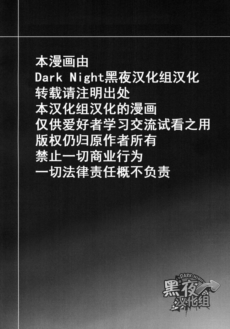 Shiroi Yukemuri Horoyoi Tsukiyo | 白汤迷雾月夜撩人