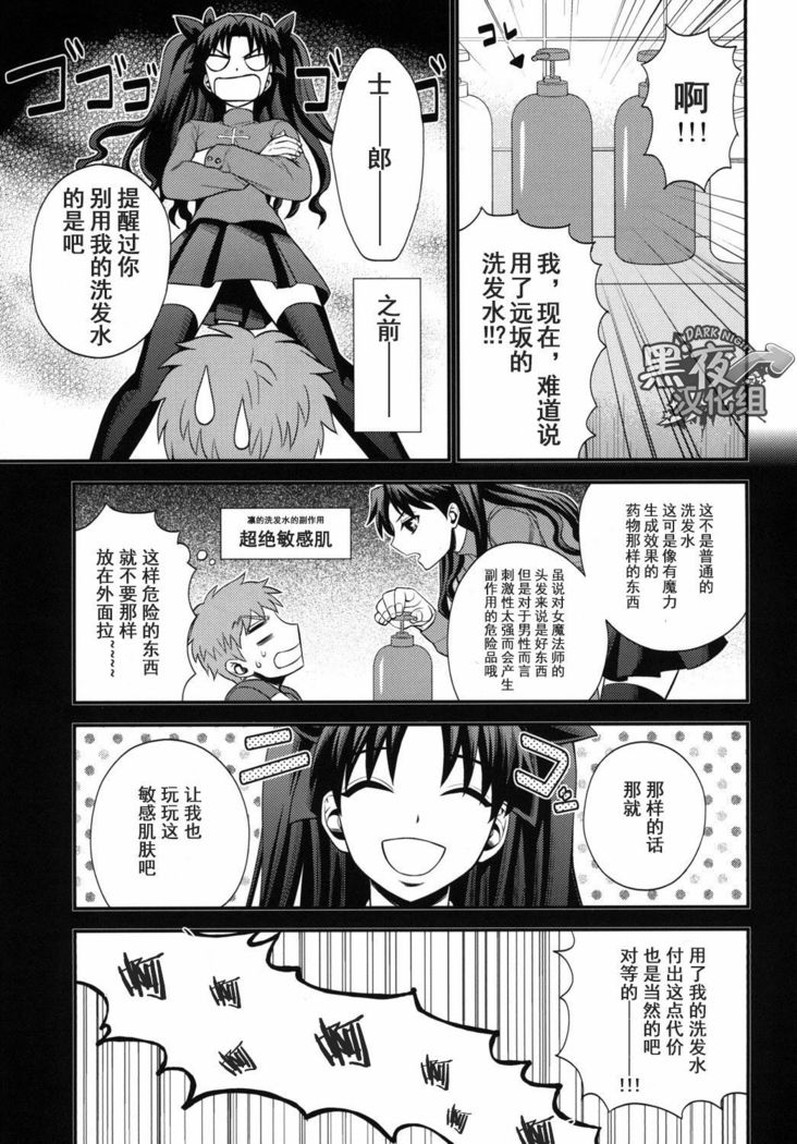Shiroi Yukemuri Horoyoi Tsukiyo | 白汤迷雾月夜撩人