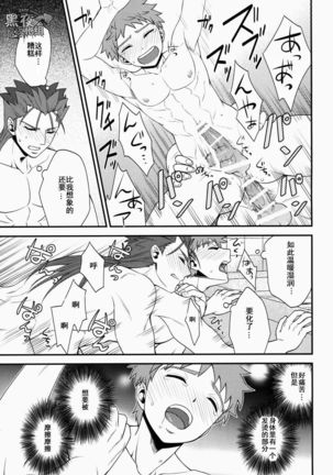 Shiroi Yukemuri Horoyoi Tsukiyo | 白汤迷雾月夜撩人 Page #24