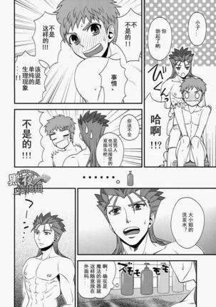 Shiroi Yukemuri Horoyoi Tsukiyo | 白汤迷雾月夜撩人 Page #13