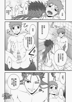 Shiroi Yukemuri Horoyoi Tsukiyo | 白汤迷雾月夜撩人 Page #17