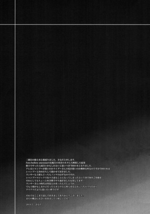 Shiroi Yukemuri Horoyoi Tsukiyo | 白汤迷雾月夜撩人 Page #30