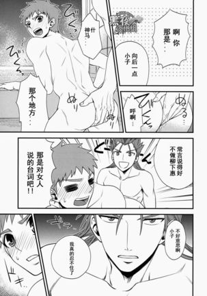 Shiroi Yukemuri Horoyoi Tsukiyo | 白汤迷雾月夜撩人 Page #20