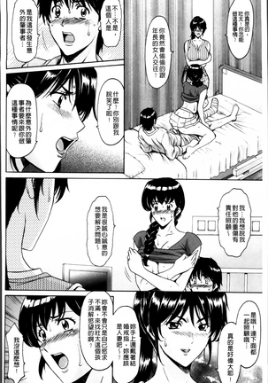 Oshikake Byouin Netorare-ka Page #95