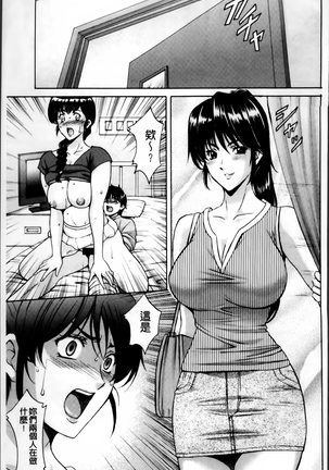 Oshikake Byouin Netorare-ka Page #94