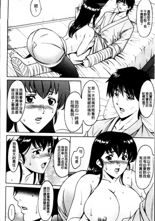 Oshikake Byouin Netorare-ka Page #69