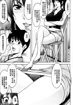 Oshikake Byouin Netorare-ka Page #12