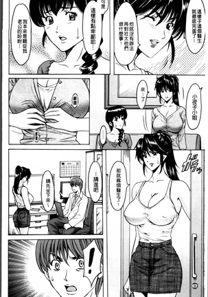 Oshikake Byouin Netorare-ka Page #153
