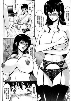 Oshikake Byouin Netorare-ka Page #33