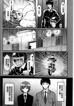 Oshikake Byouin Netorare-ka Page #51