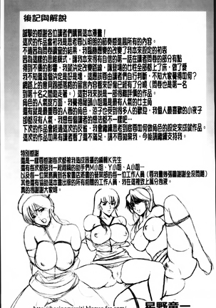 Oshikake Byouin Netorare-ka Page #192
