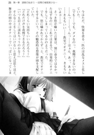 Temptation ~催淫の奈落~ Page #30