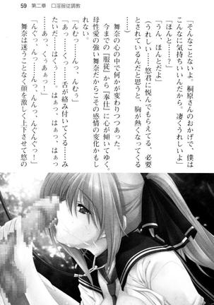 Temptation ~催淫の奈落~ - Page 64