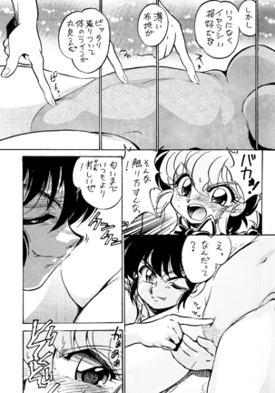 Pink wa In Page #12