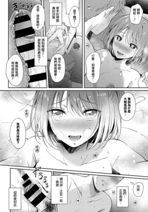 Mosaic Relation Page #19
