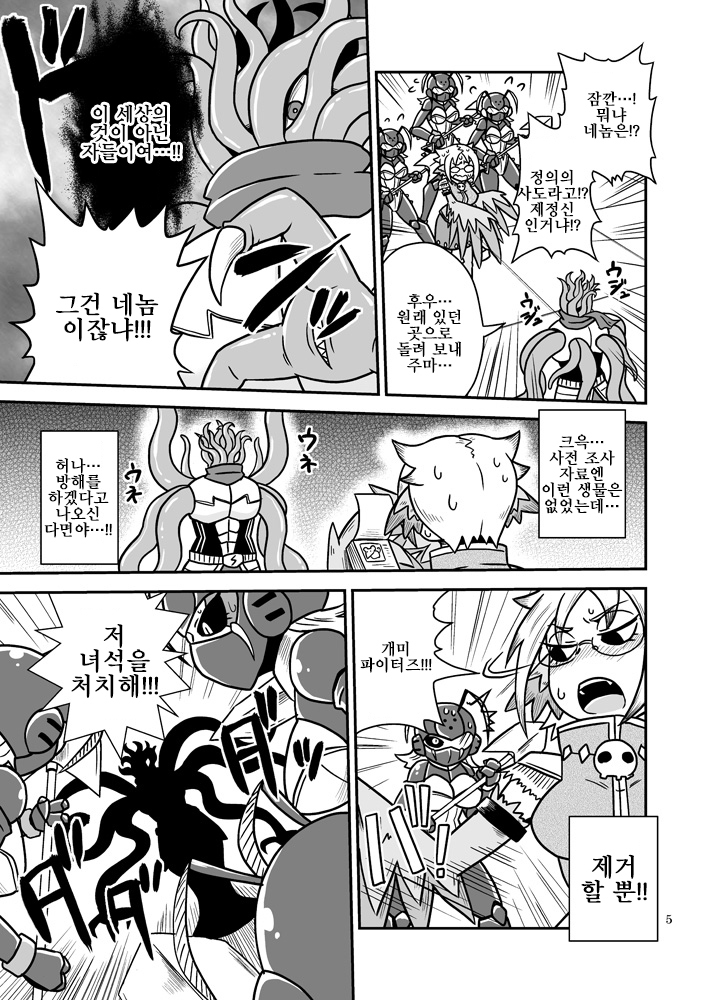 Shokushu-Man vs Fukurou-Lady