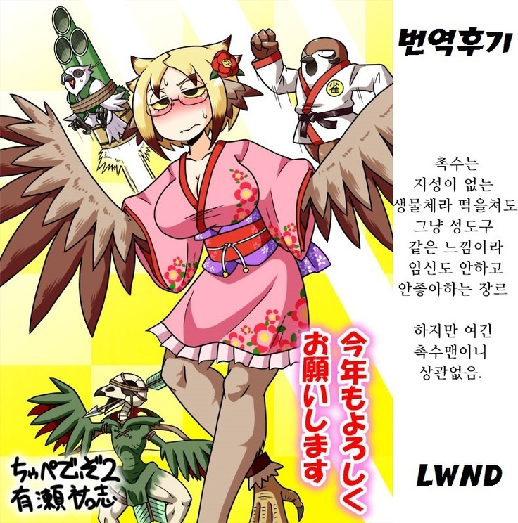 Shokushu-Man vs Fukurou-Lady