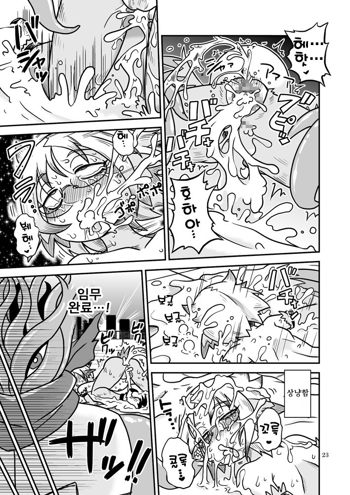 Shokushu-Man vs Fukurou-Lady