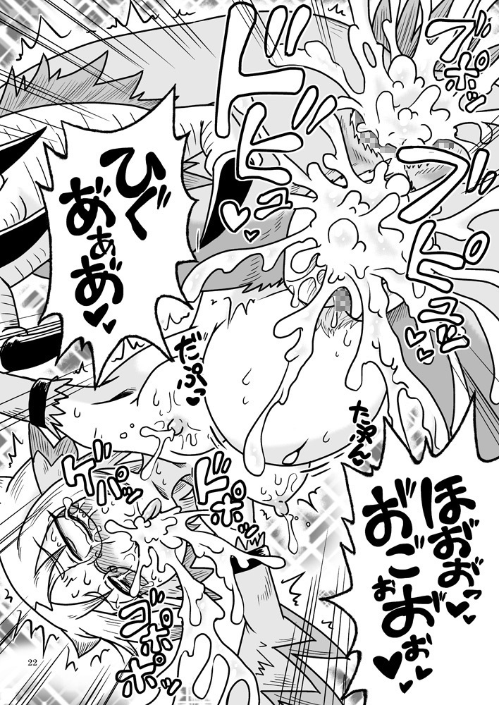 Shokushu-Man vs Fukurou-Lady