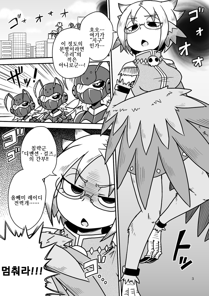 Shokushu-Man vs Fukurou-Lady