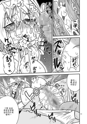 Shokushu-Man vs Fukurou-Lady Page #14