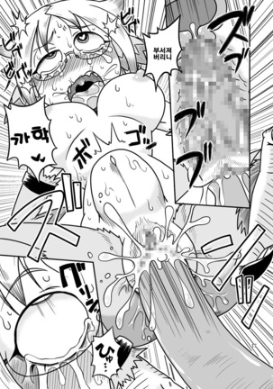 Shokushu-Man vs Fukurou-Lady Page #16