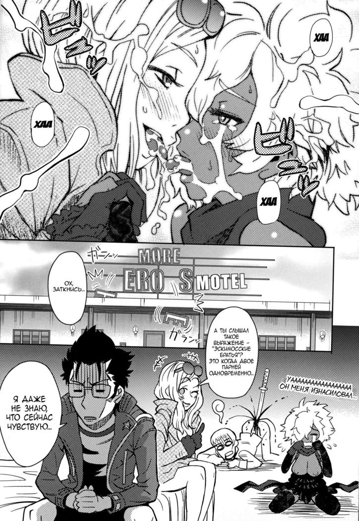 NO MORE HEROINES 2