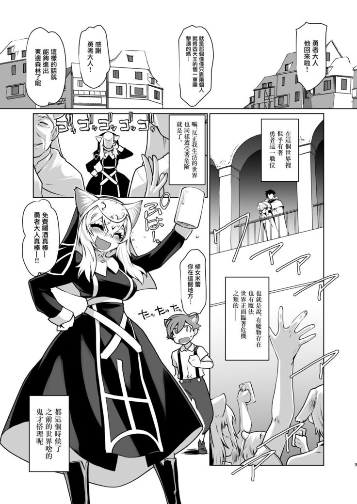 Ki ga Tsuitara Isekai de Seishokusha Yattemashita. Douyara Tenshoku mitai desu.