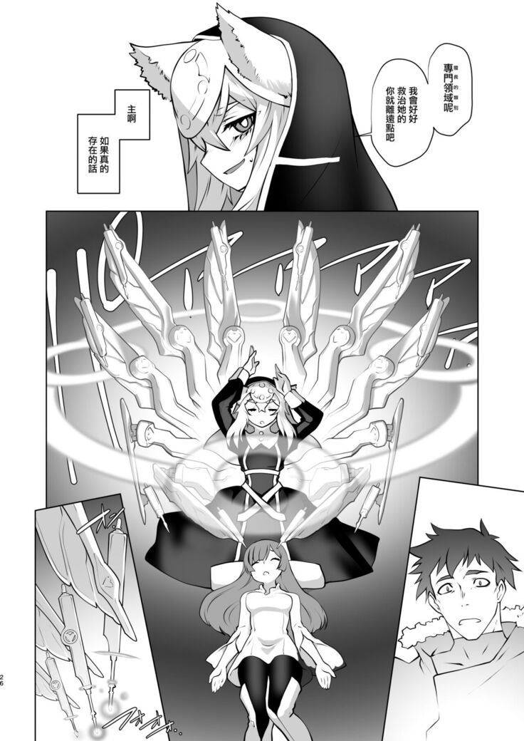 Ki ga Tsuitara Isekai de Seishokusha Yattemashita. Douyara Tenshoku mitai desu.